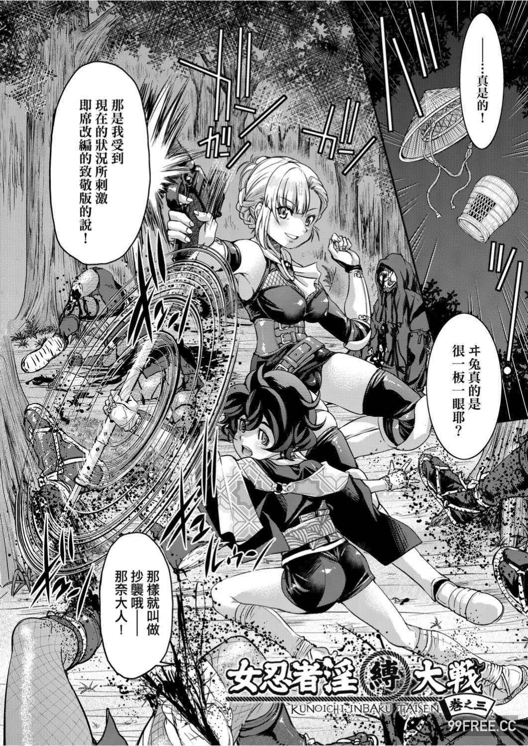 [井上よしひさ]くノ一淫縛大戦