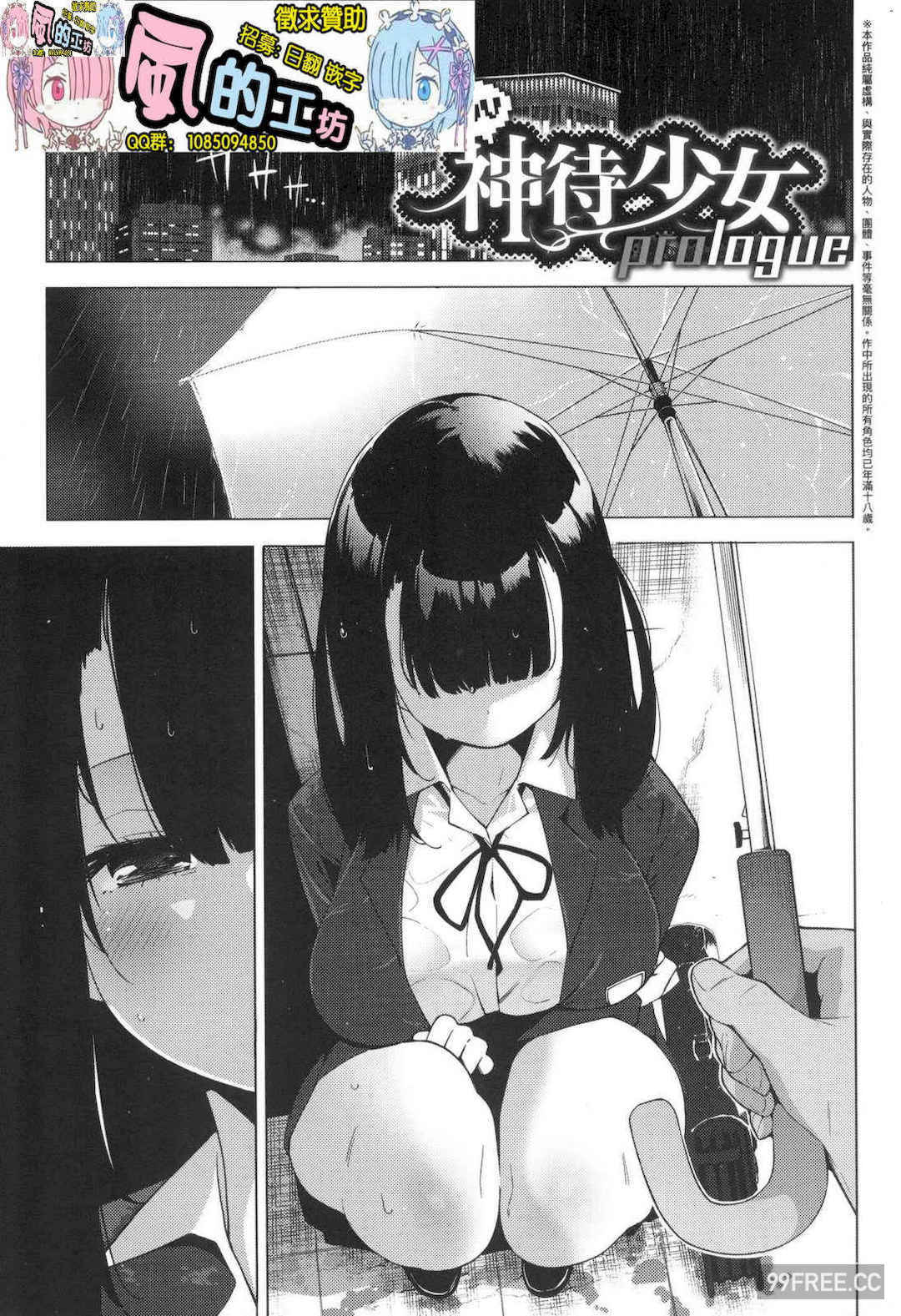 [けんじ] 性女淫説