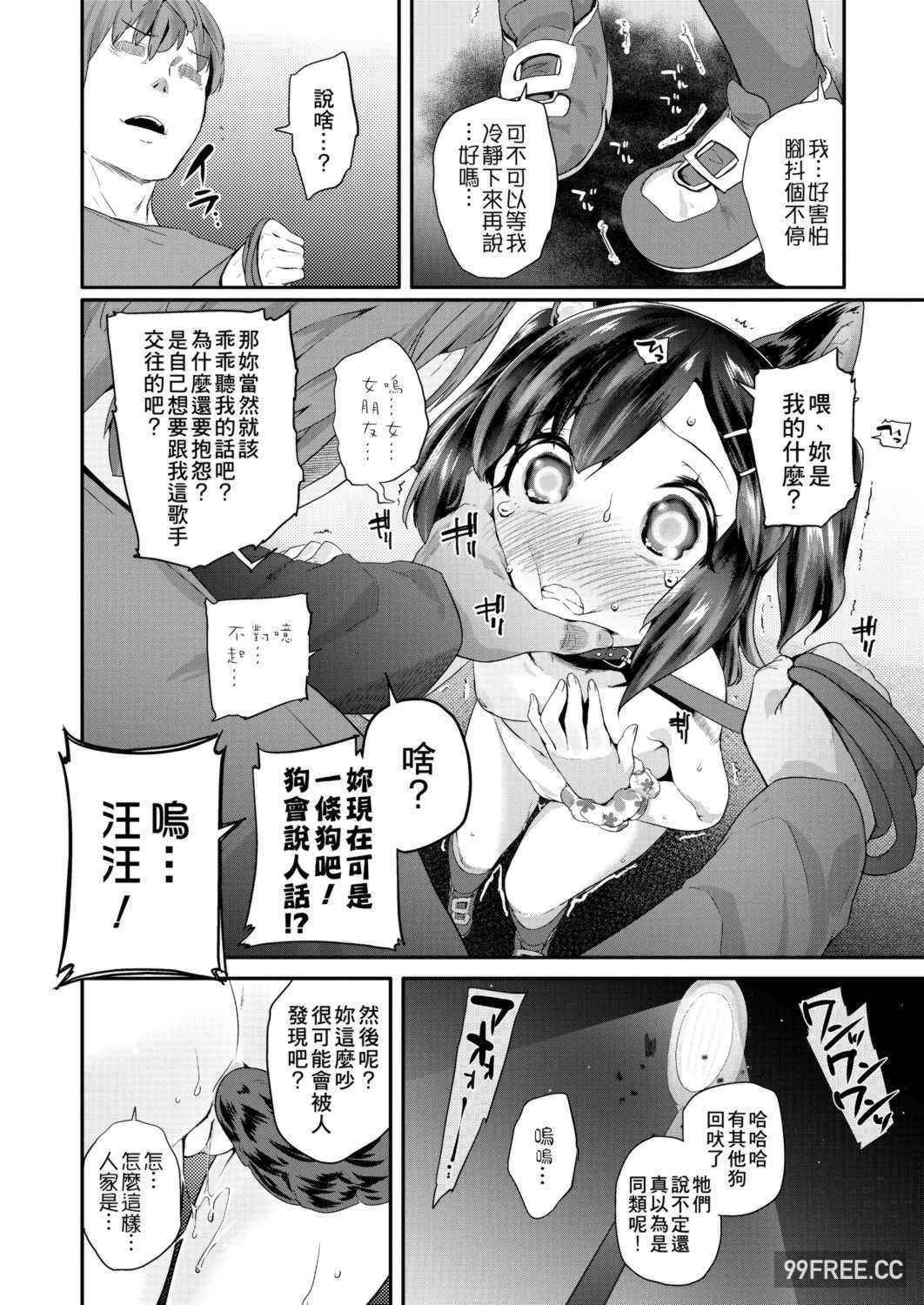 [前島龍] パコパコぷりんせす