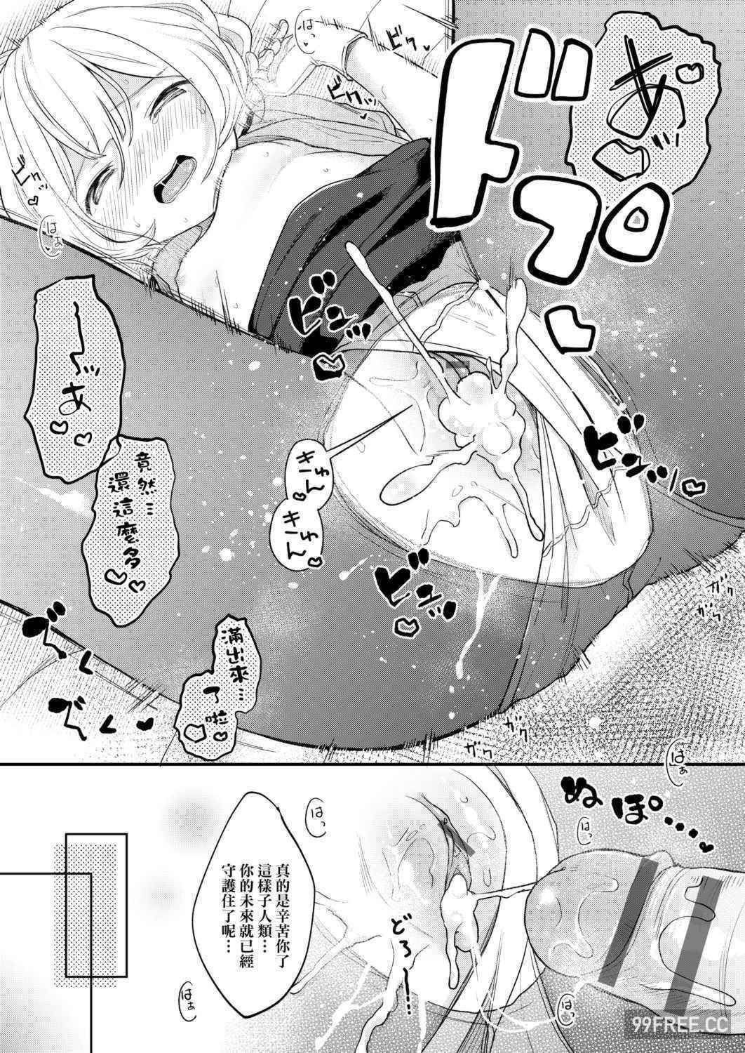 [清宮涼] まんなか。