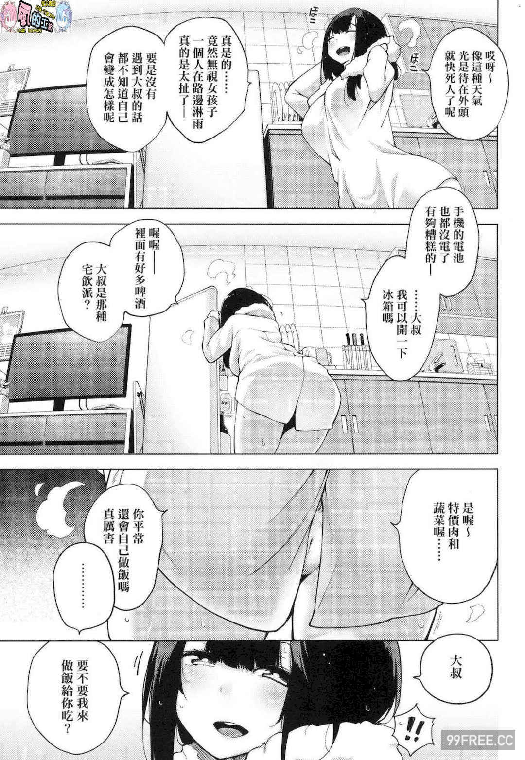 [けんじ] 性女淫説