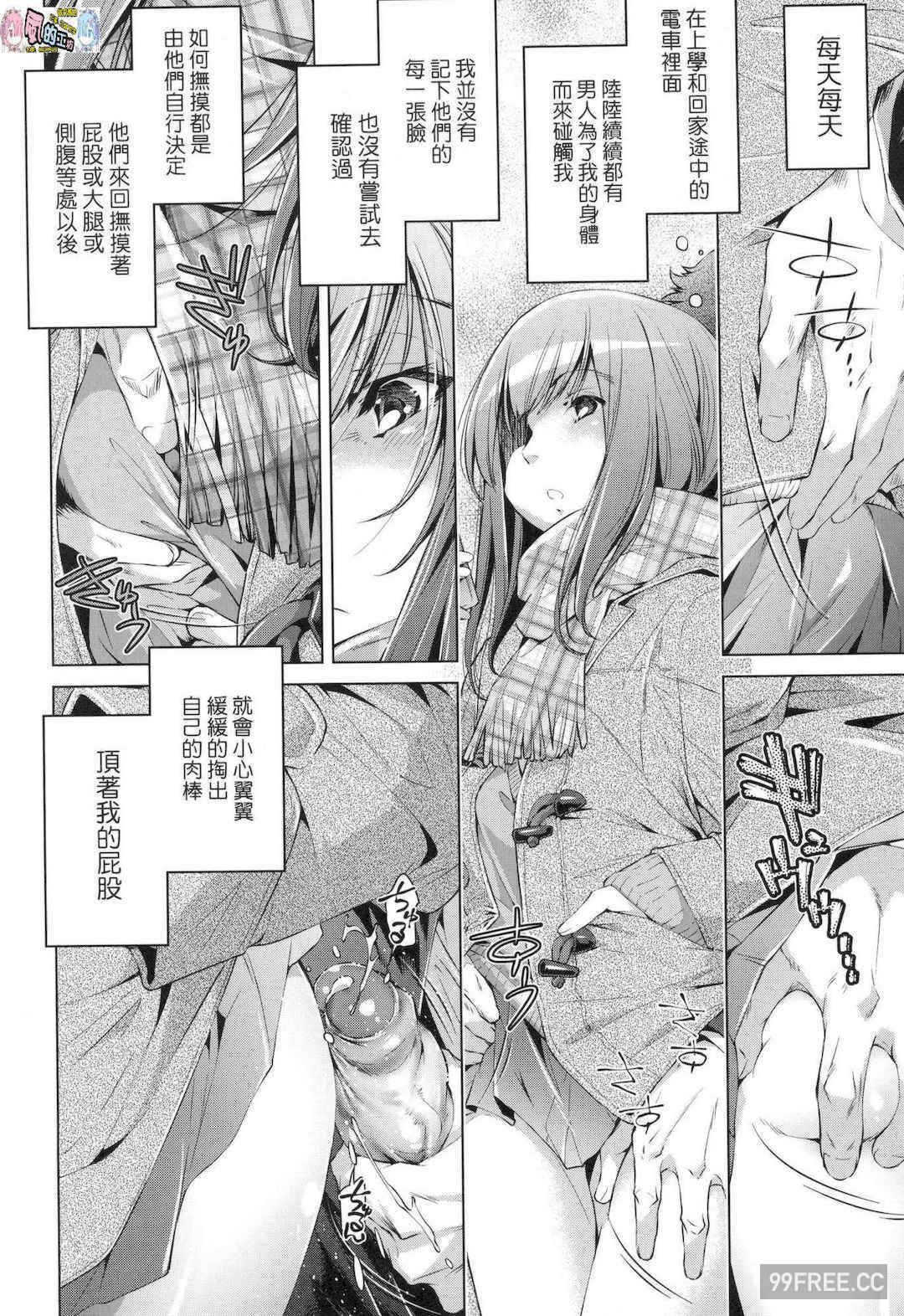 [おおとりりゅうじ] 集団痴漢電車