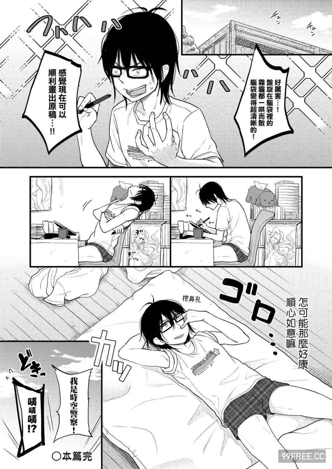 [清宮涼] まんなか。