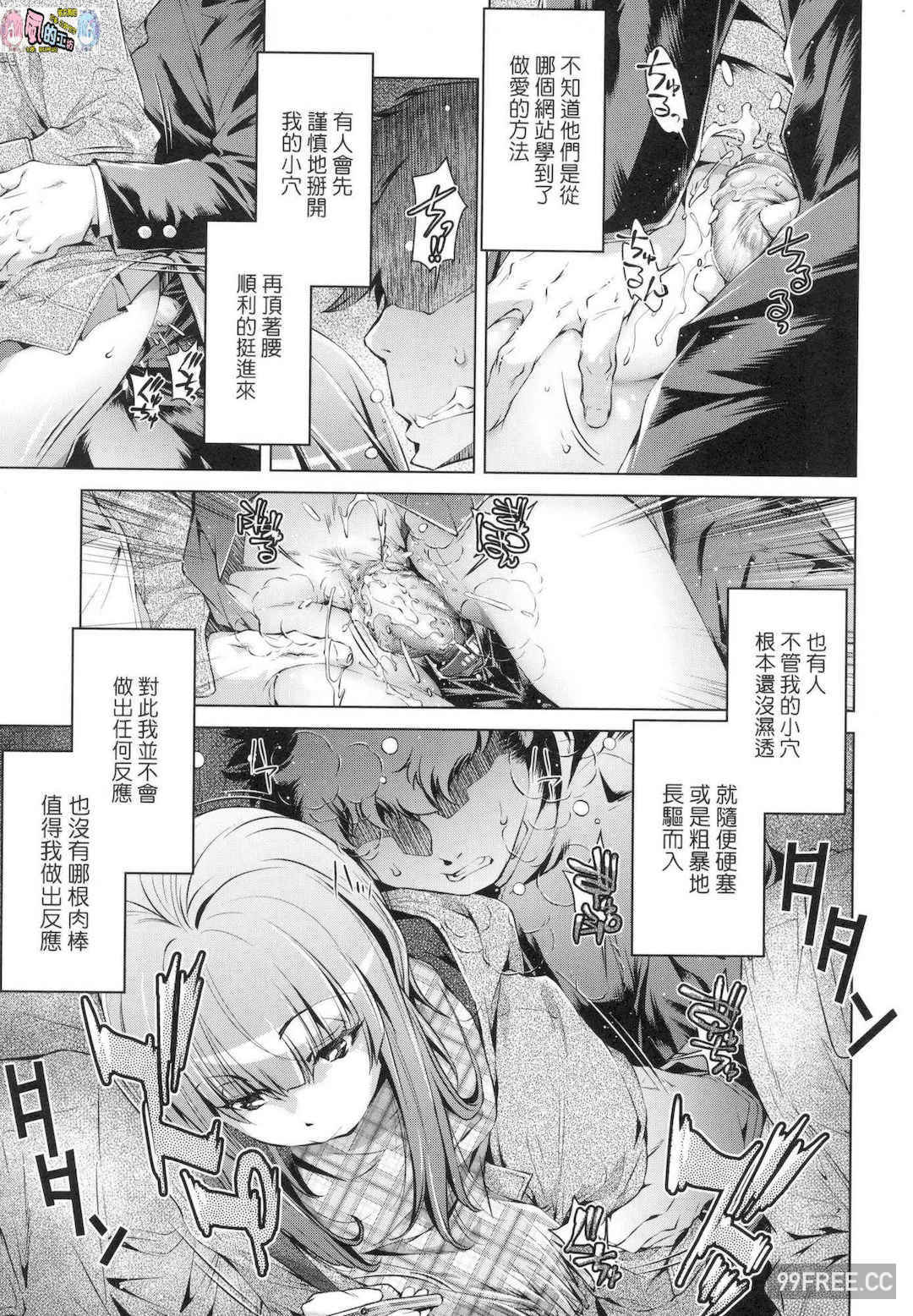 [おおとりりゅうじ] 集団痴漢電車