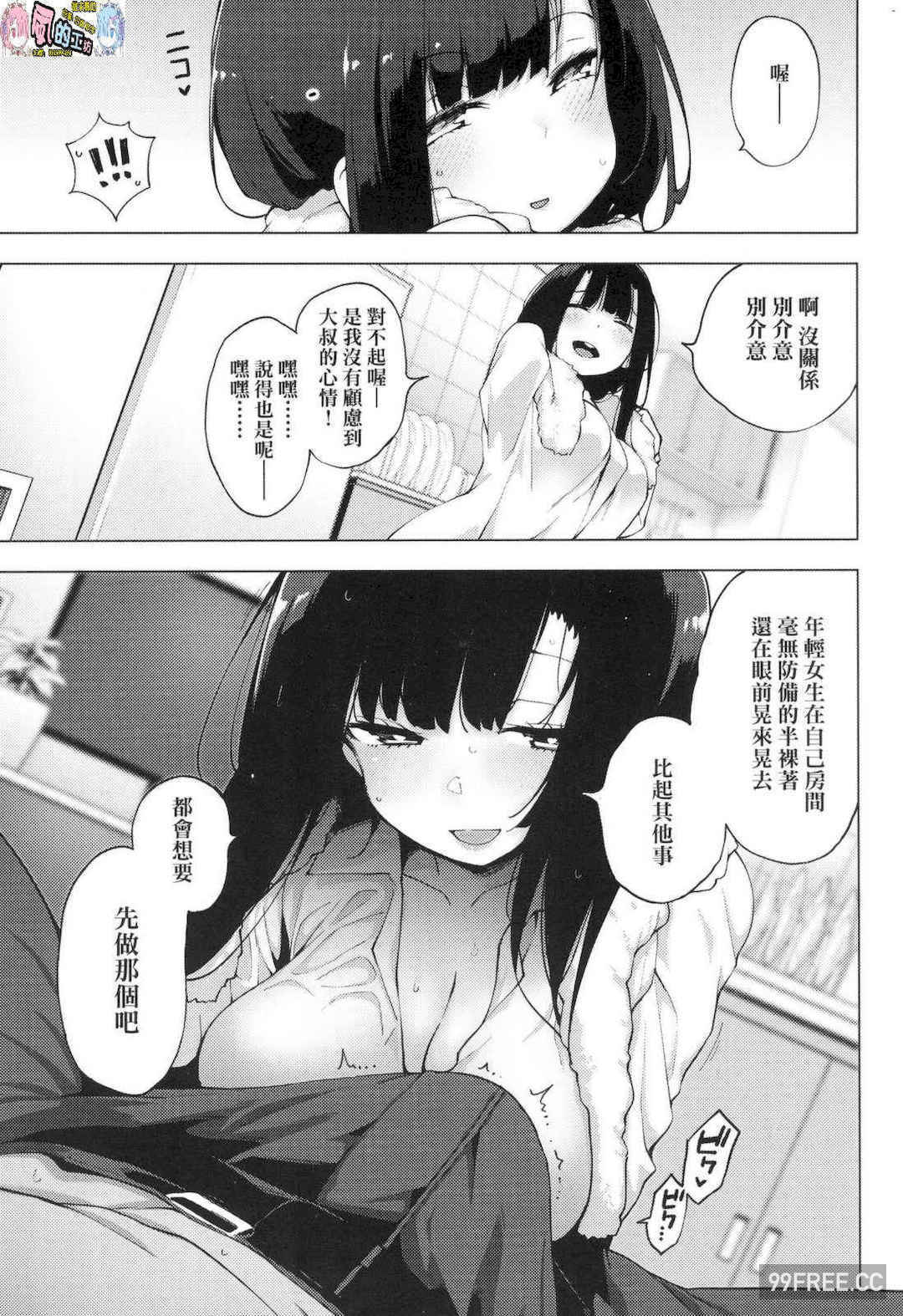 [けんじ] 性女淫説