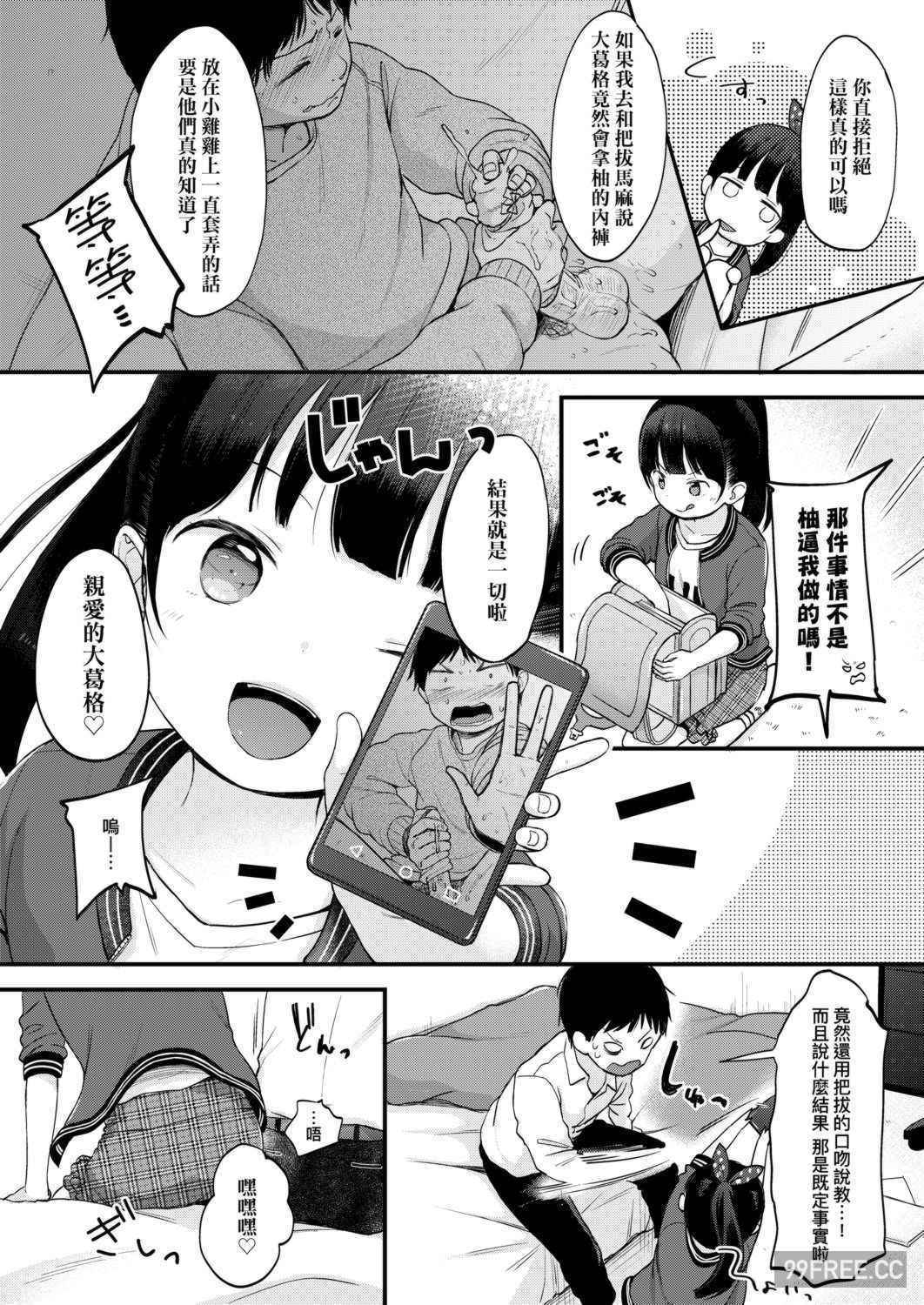 [清宮涼] まんなか。