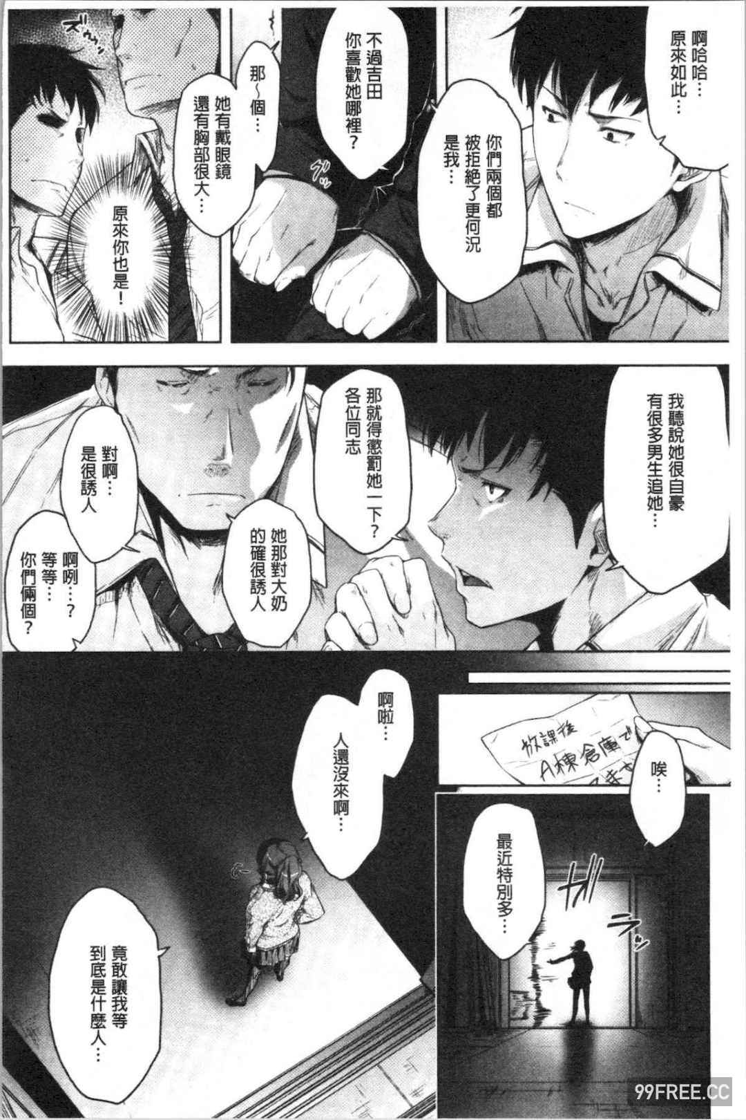 [ばーるん] 真面目でメガネなおっぱい達