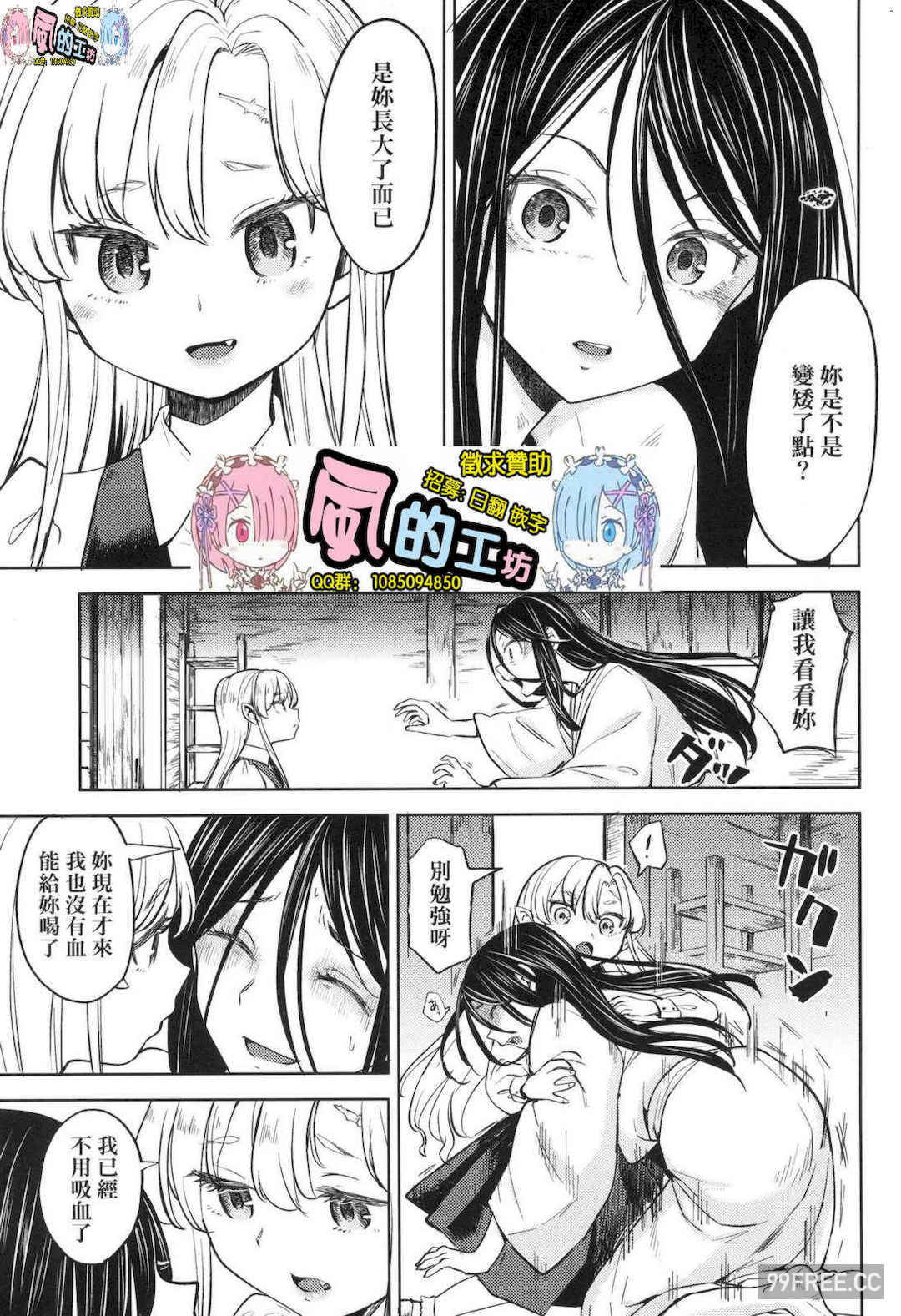 [あやね] 望月血液研究所の娘