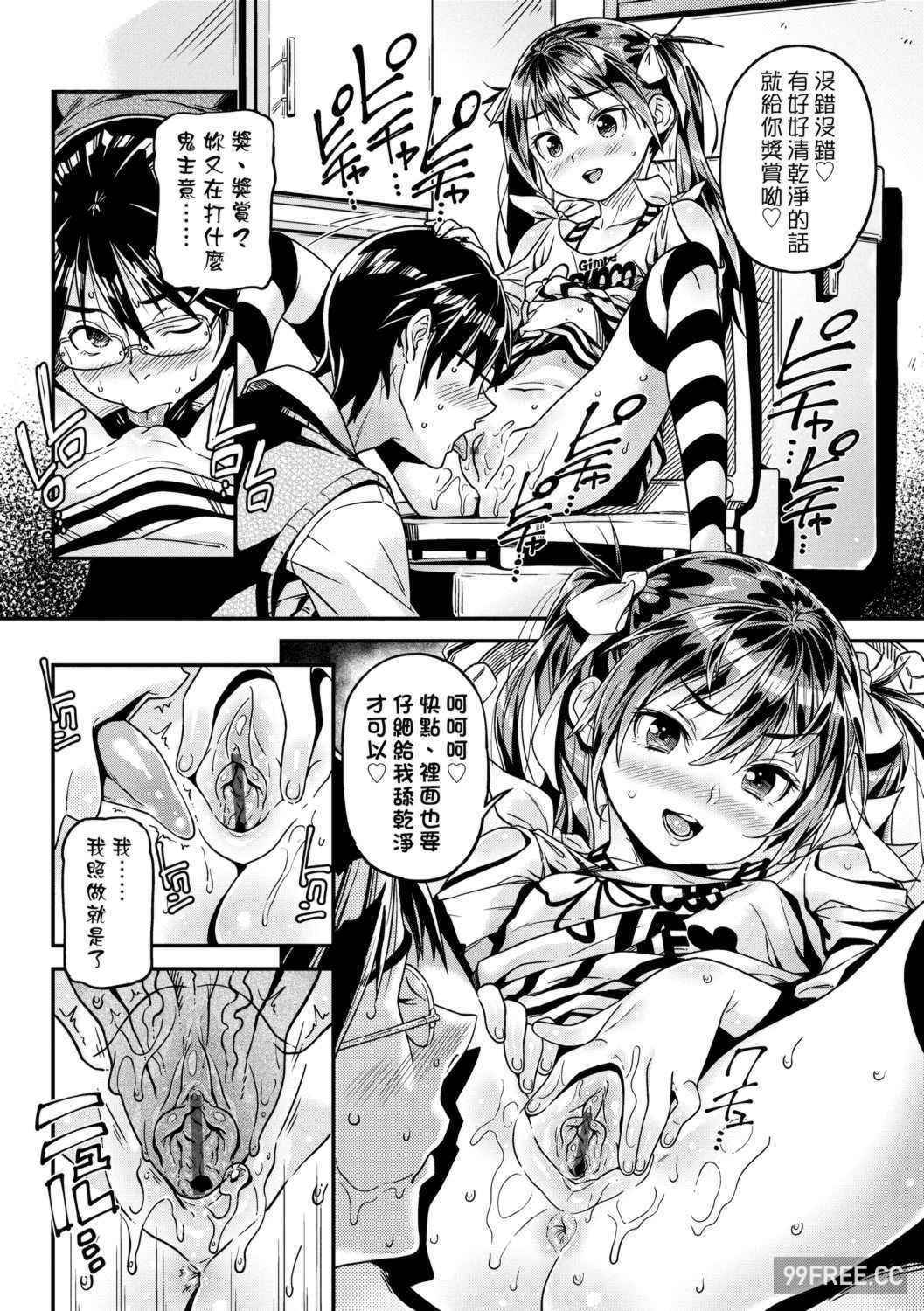 [きんく] もっかいするの？