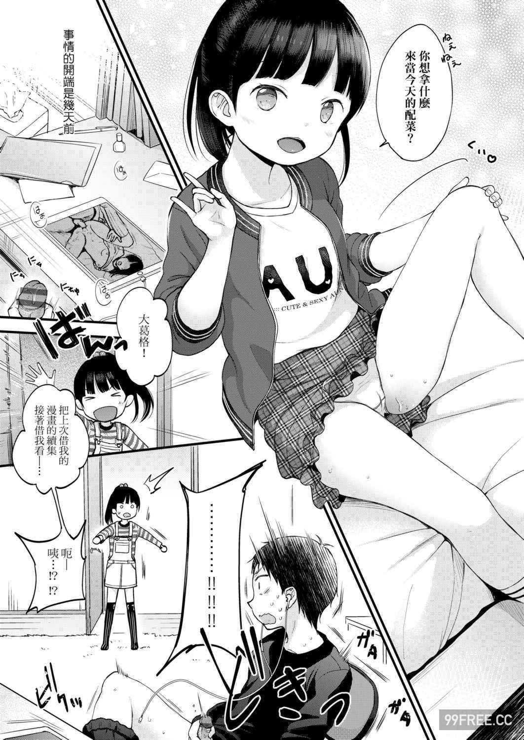 [清宮涼] まんなか。