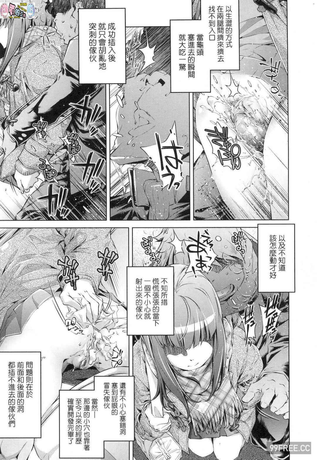 [おおとりりゅうじ] 集団痴漢電車