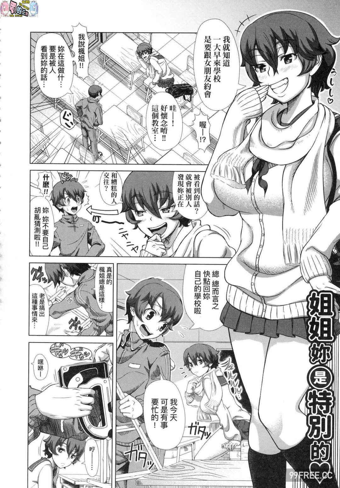 [篠塚裕志] ヒトヅマライフ