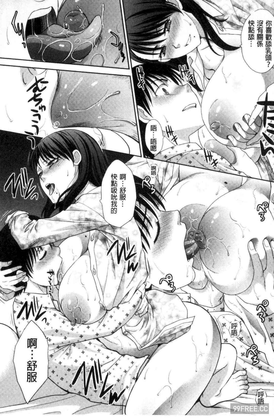 [板場広し] 僕の大好きなおばさん 我最喜歡的好色伯母