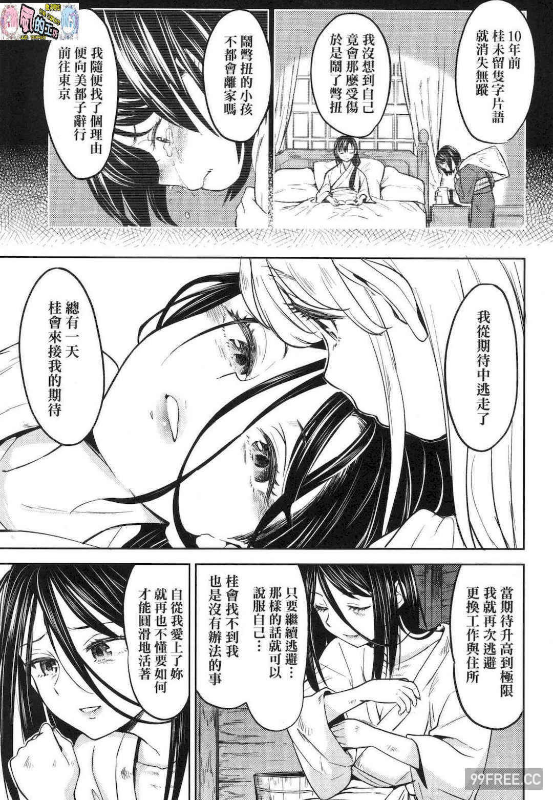 [あやね] 望月血液研究所の娘