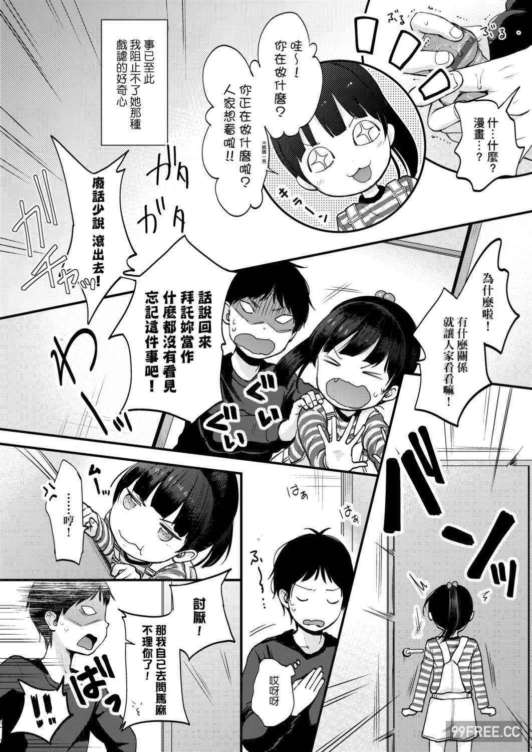 [清宮涼] まんなか。