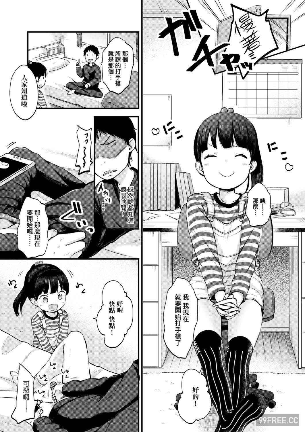 [清宮涼] まんなか。