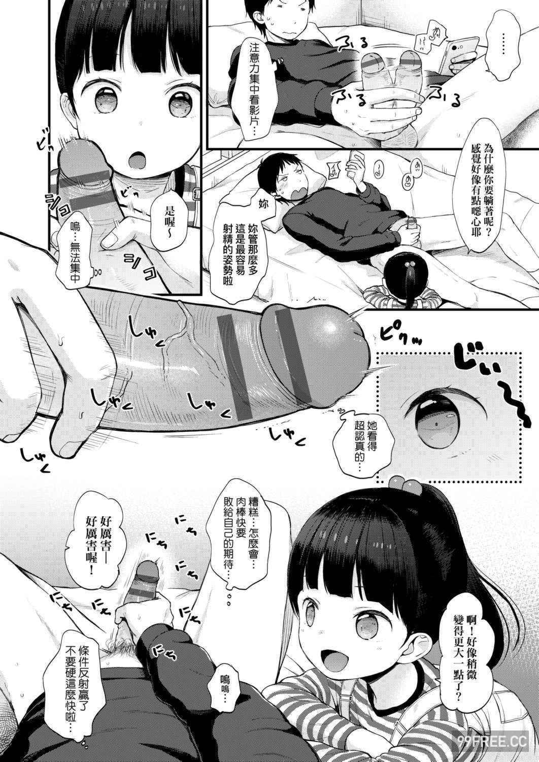[清宮涼] まんなか。