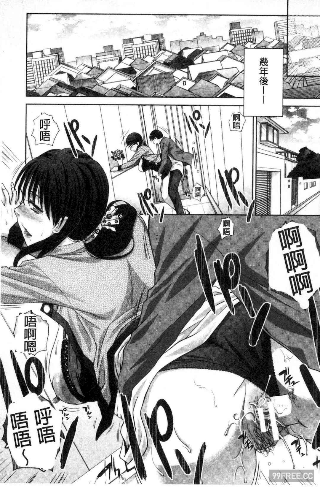 [板場広し] 僕の大好きなおばさん 我最喜歡的好色伯母