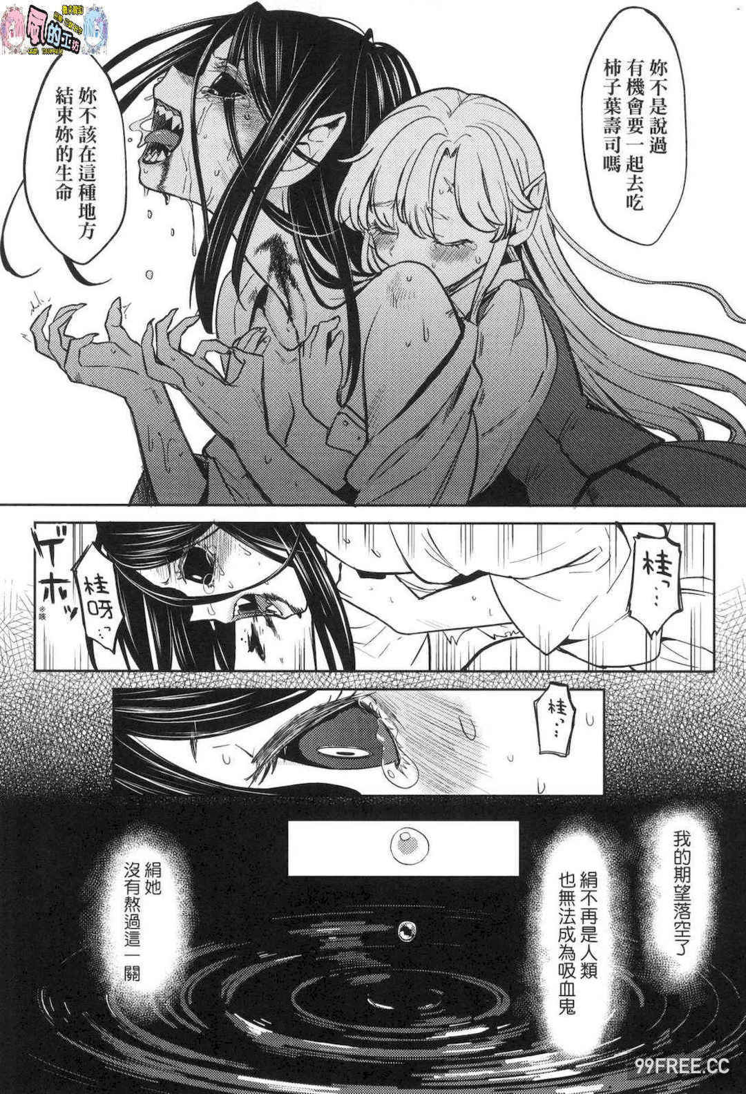 [あやね] 望月血液研究所の娘