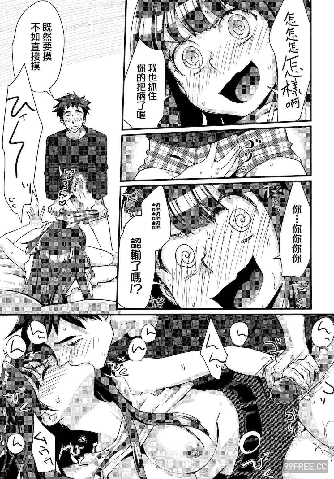 [環々唯] エチエチJK包囲網