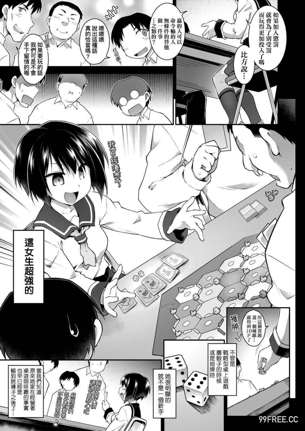 [灯ひでかず] 快感遊戯録