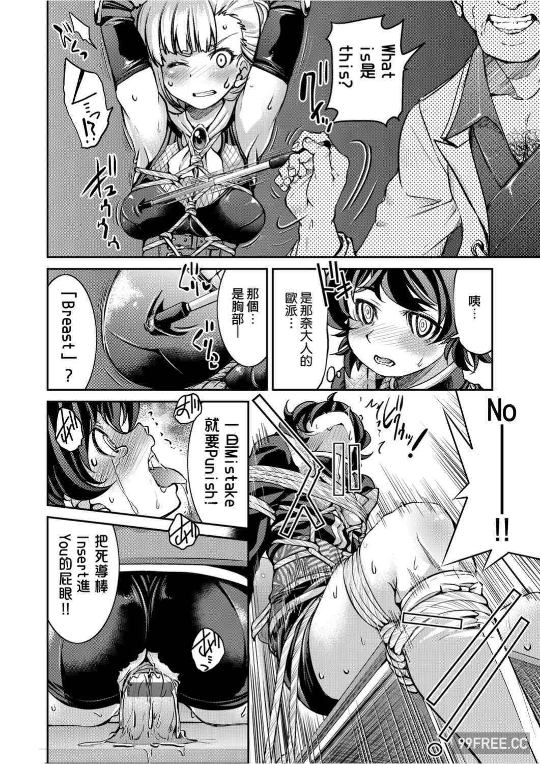 [井上よしひさ]くノ一淫縛大戦