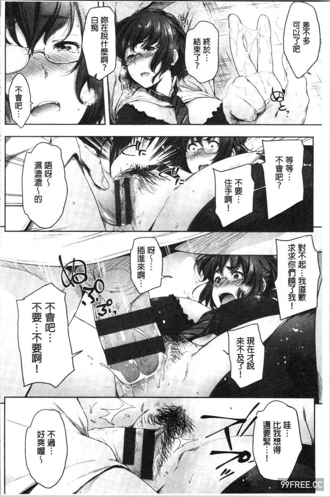 [ばーるん] 真面目でメガネなおっぱい達