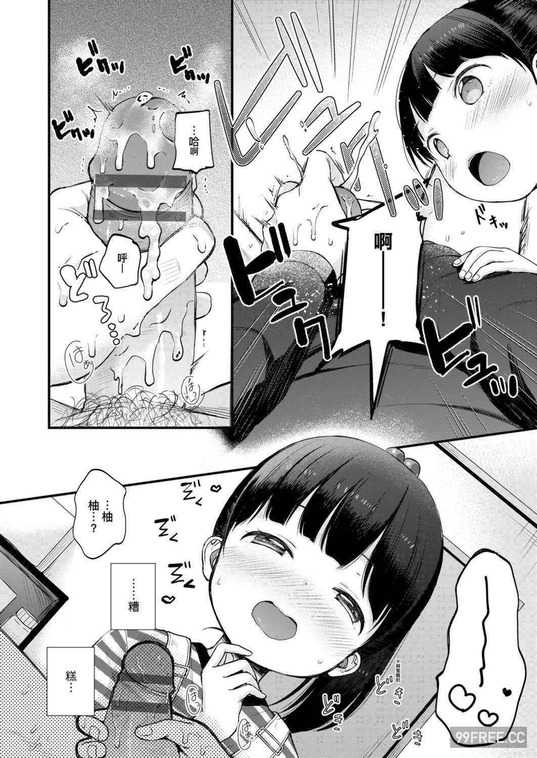 [清宮涼] まんなか。