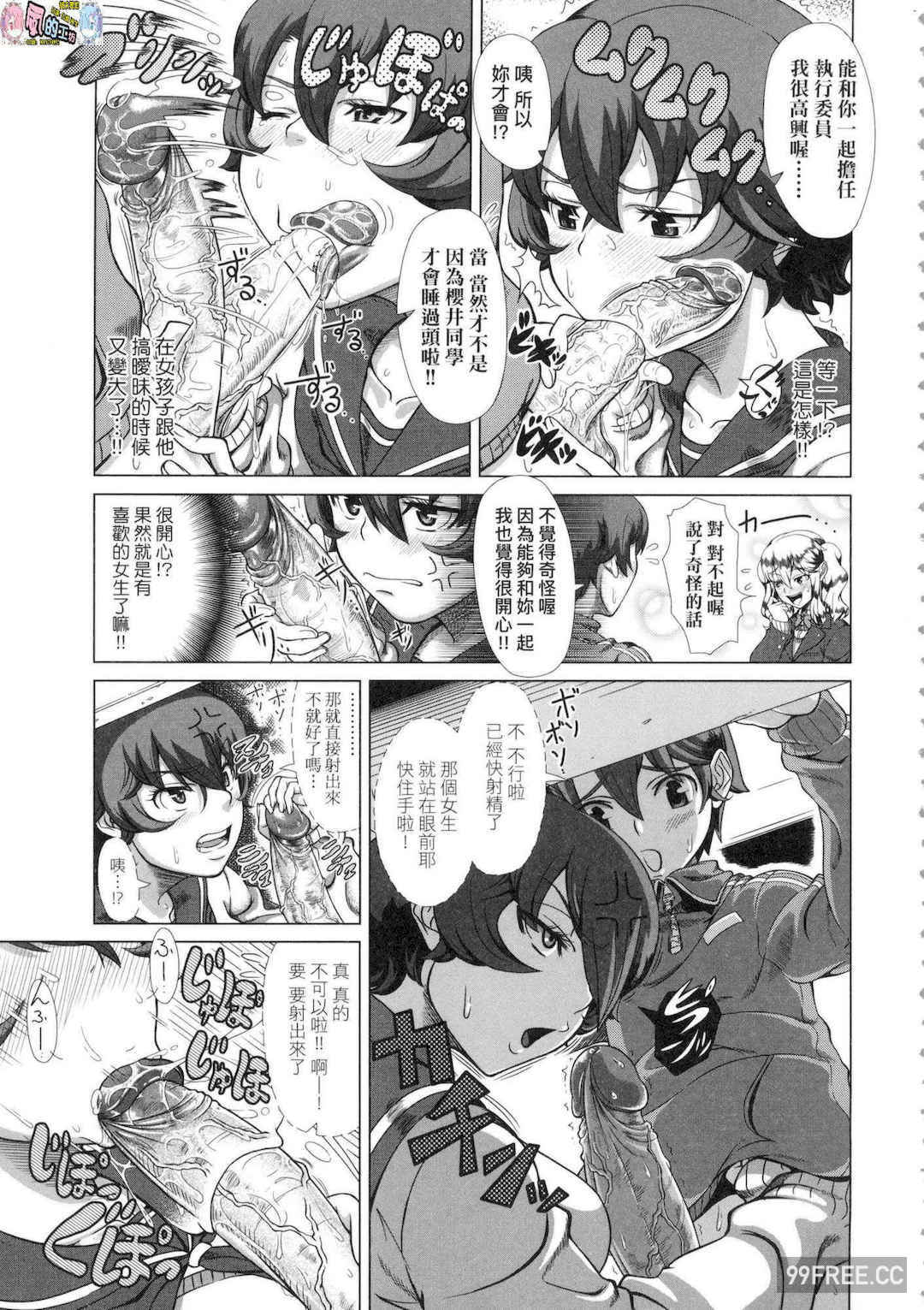 [篠塚裕志] ヒトヅマライフ