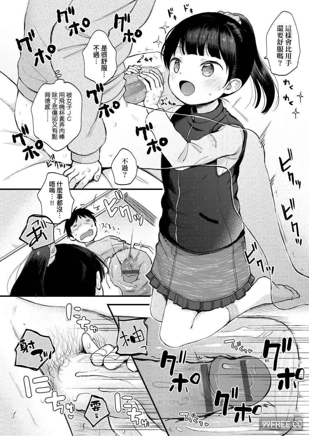 [清宮涼] まんなか。