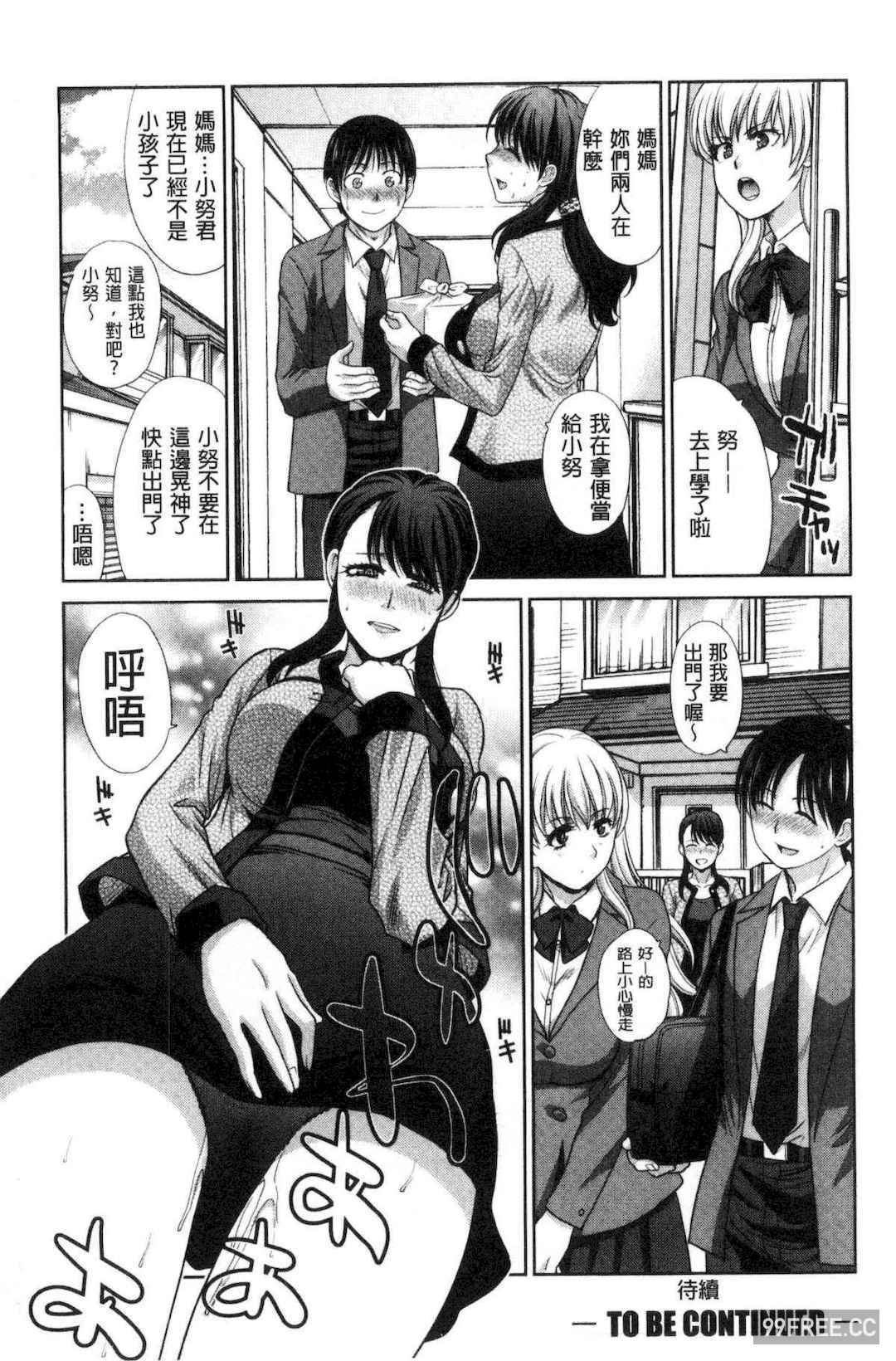 [板場広し] 僕の大好きなおばさん 我最喜歡的好色伯母