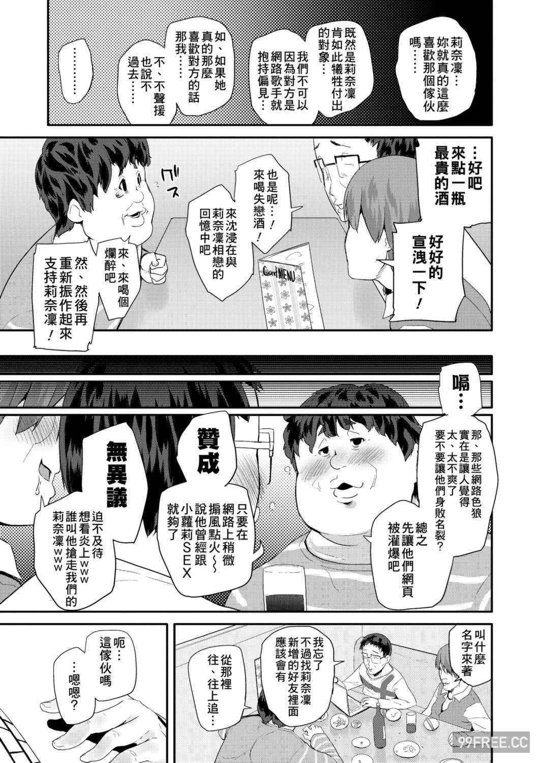 [前島龍] パコパコぷりんせす