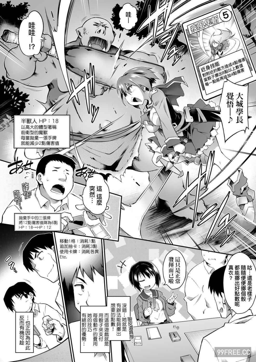 [灯ひでかず] 快感遊戯録