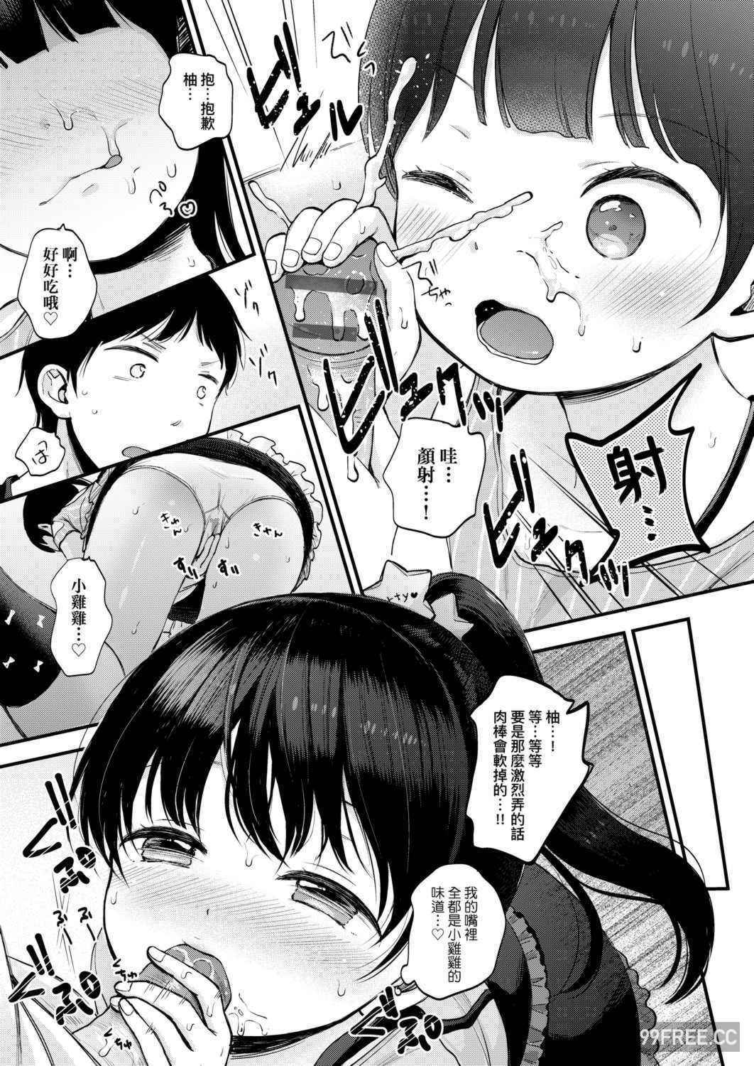 [清宮涼] まんなか。