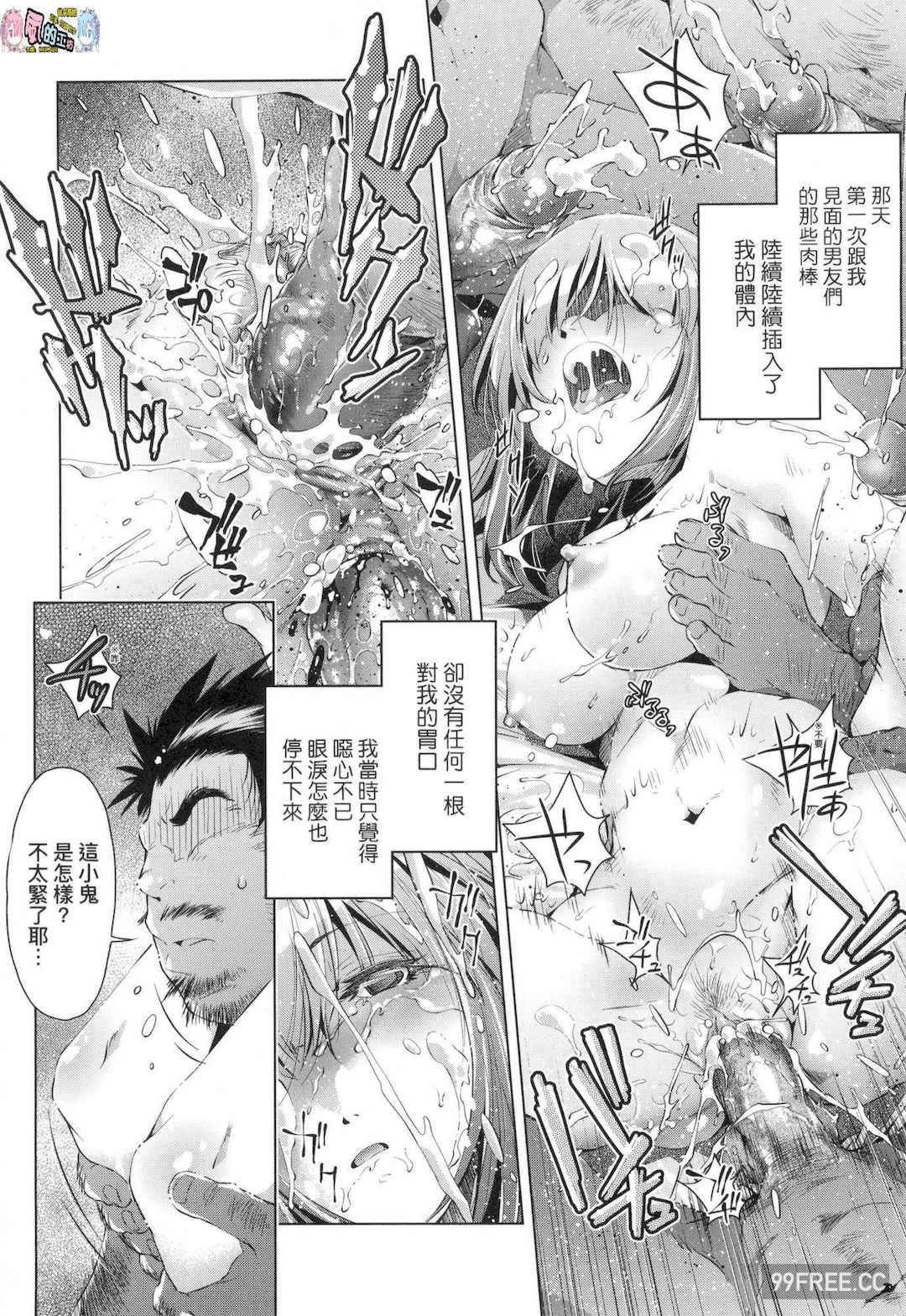 [おおとりりゅうじ] 集団痴漢電車