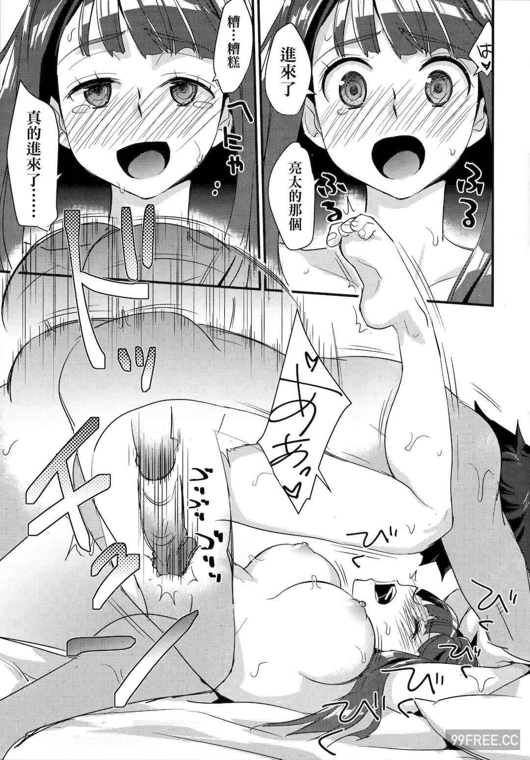 [環々唯] エチエチJK包囲網