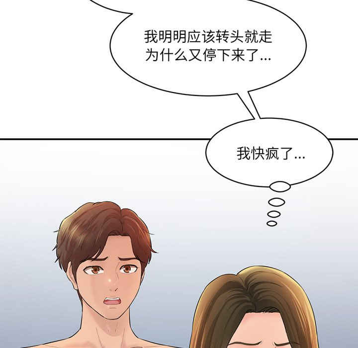 情迷研究室/神秘香味研究室