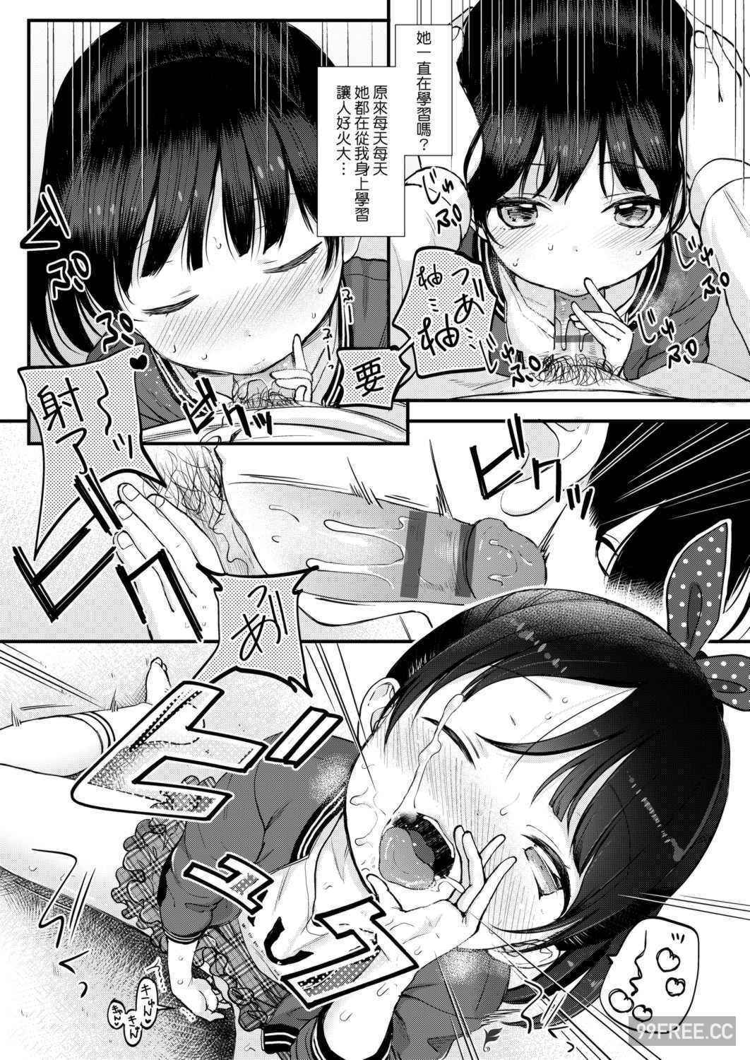 [清宮涼] まんなか。