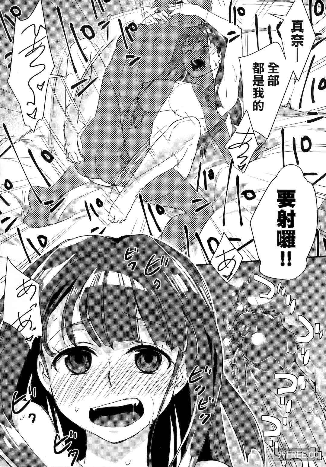 [環々唯] エチエチJK包囲網