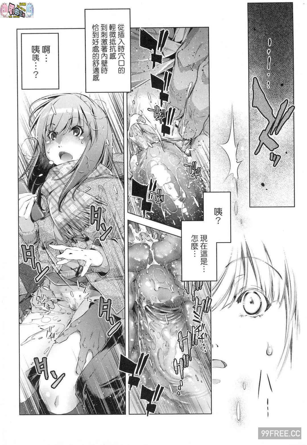 [おおとりりゅうじ] 集団痴漢電車