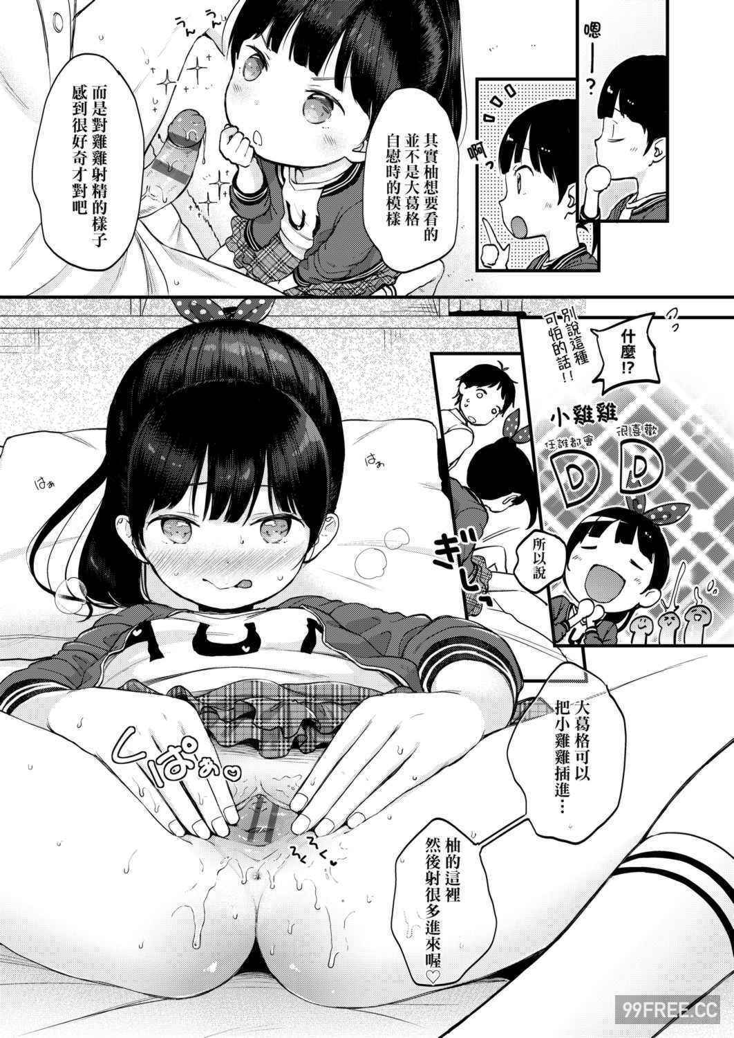 [清宮涼] まんなか。