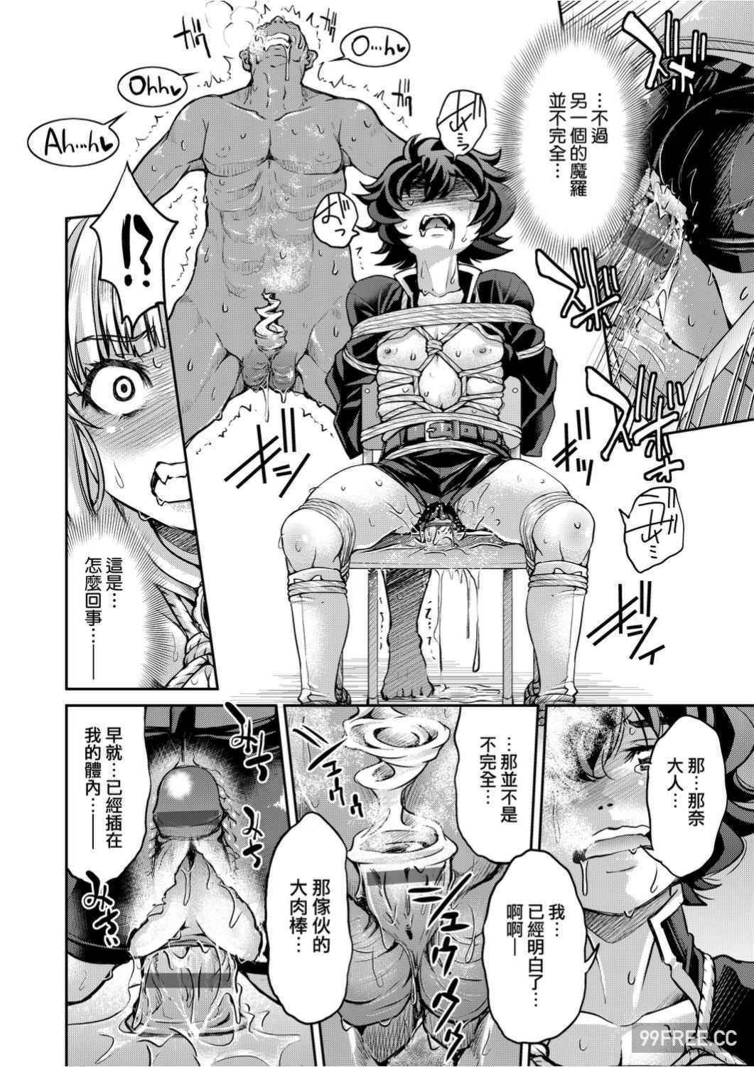 [井上よしひさ]くノ一淫縛大戦