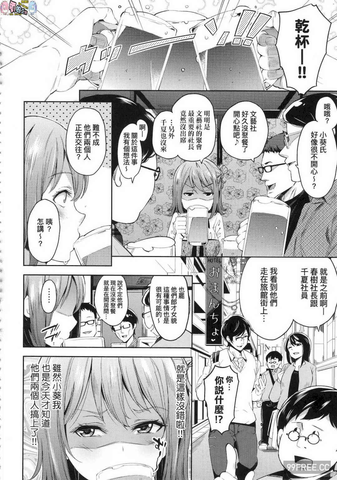 [無洗米] おち○ちんに負けてしまった女の子たち