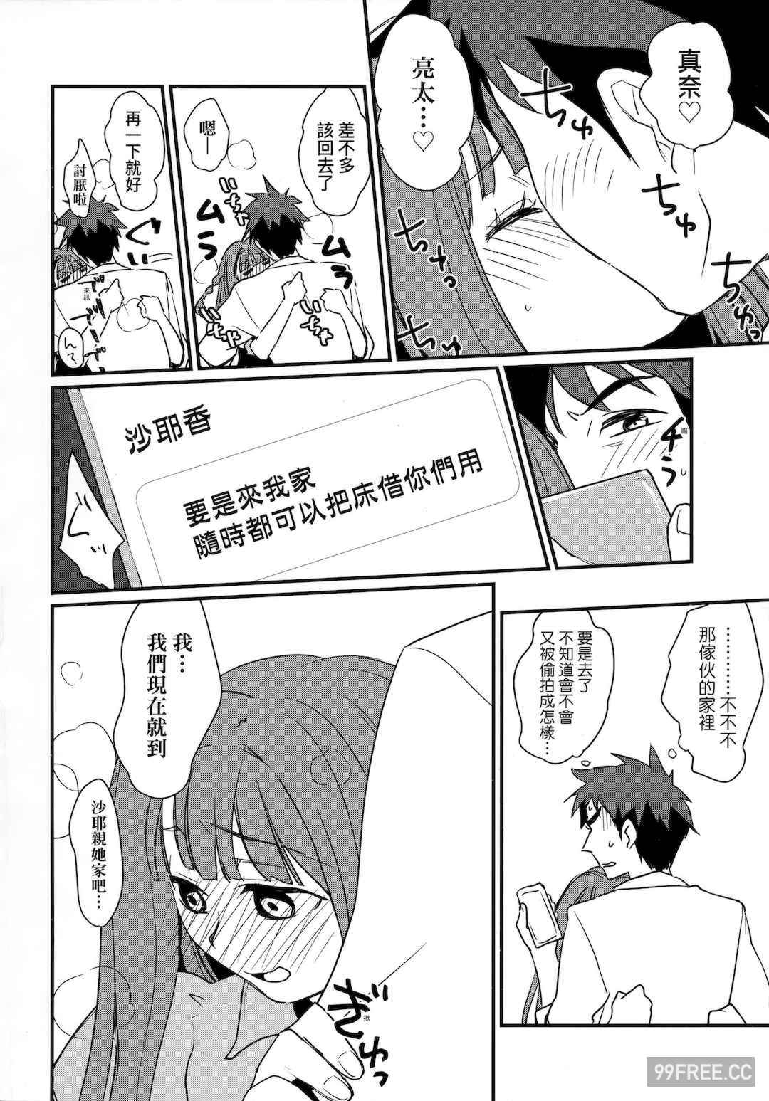 [環々唯] エチエチJK包囲網