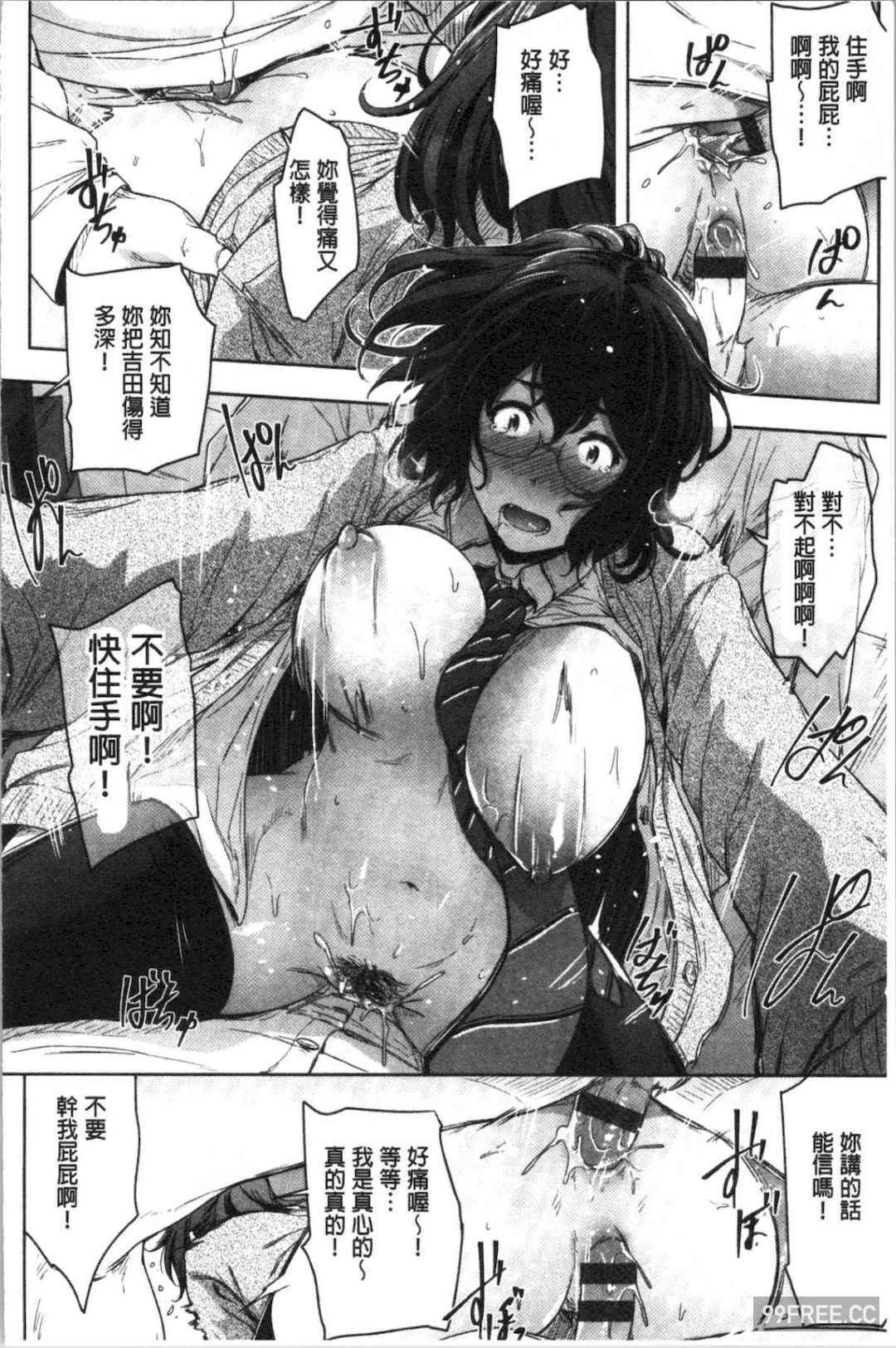 [ばーるん] 真面目でメガネなおっぱい達