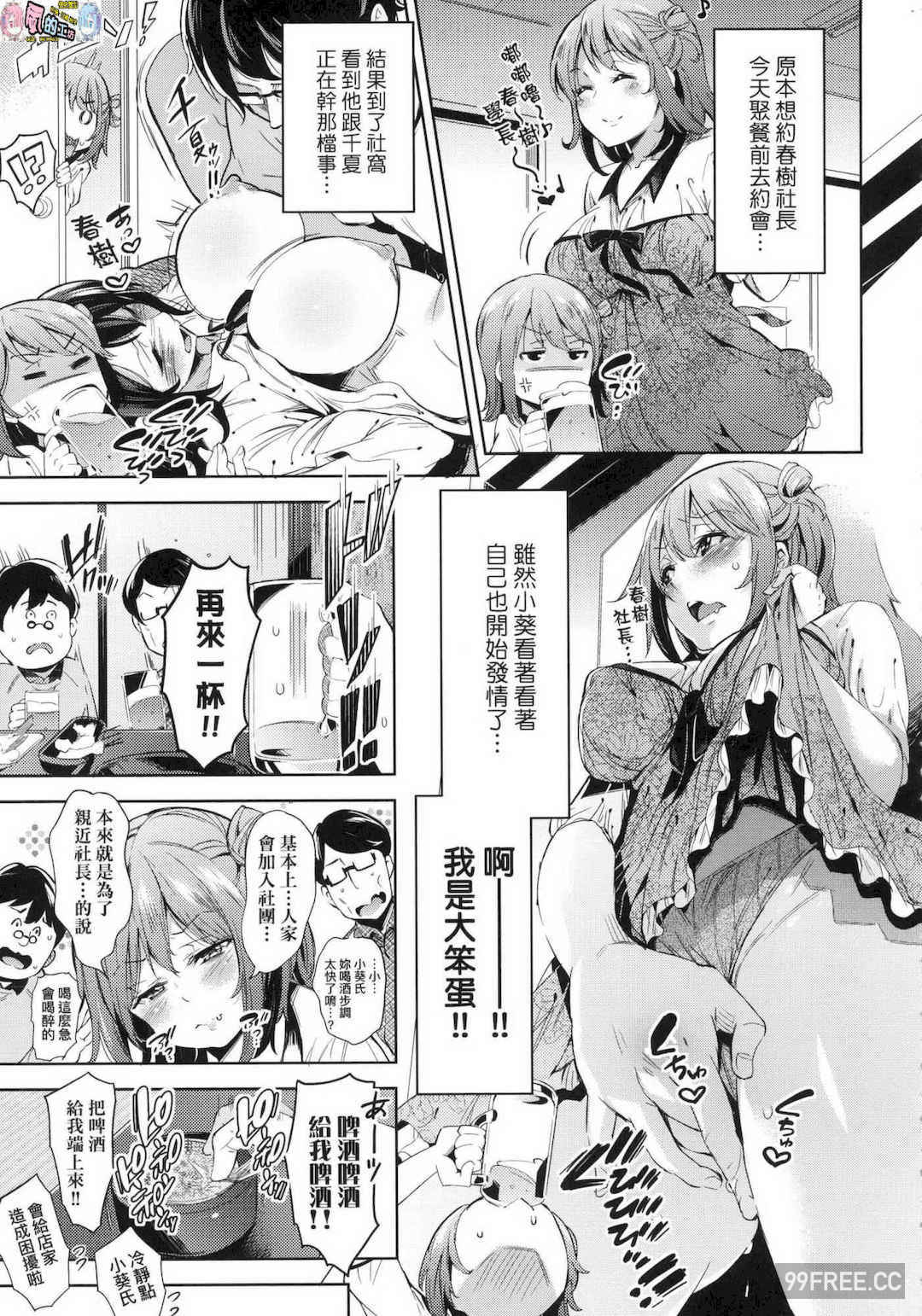 [無洗米] おち○ちんに負けてしまった女の子たち