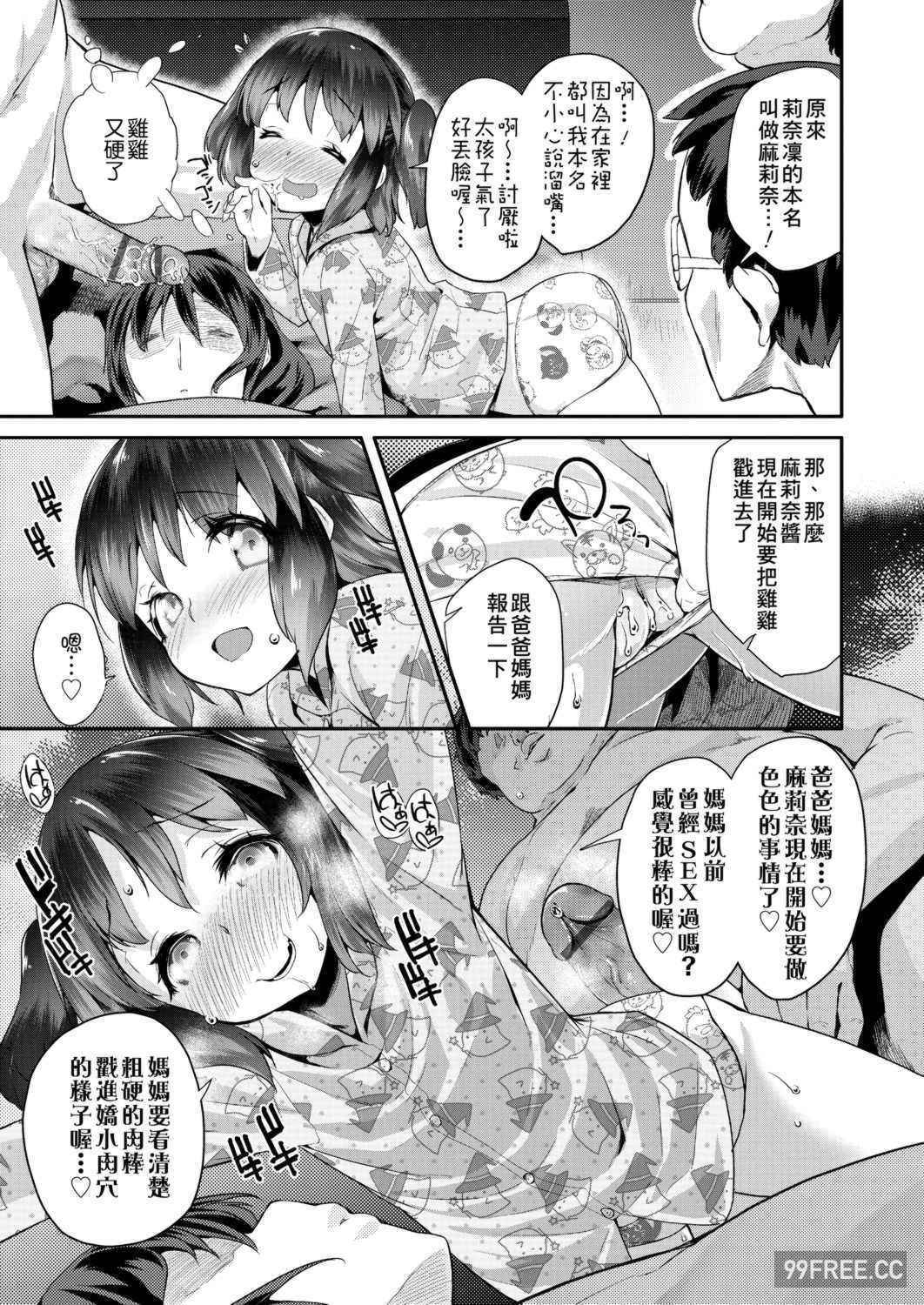 [前島龍] パコパコぷりんせす