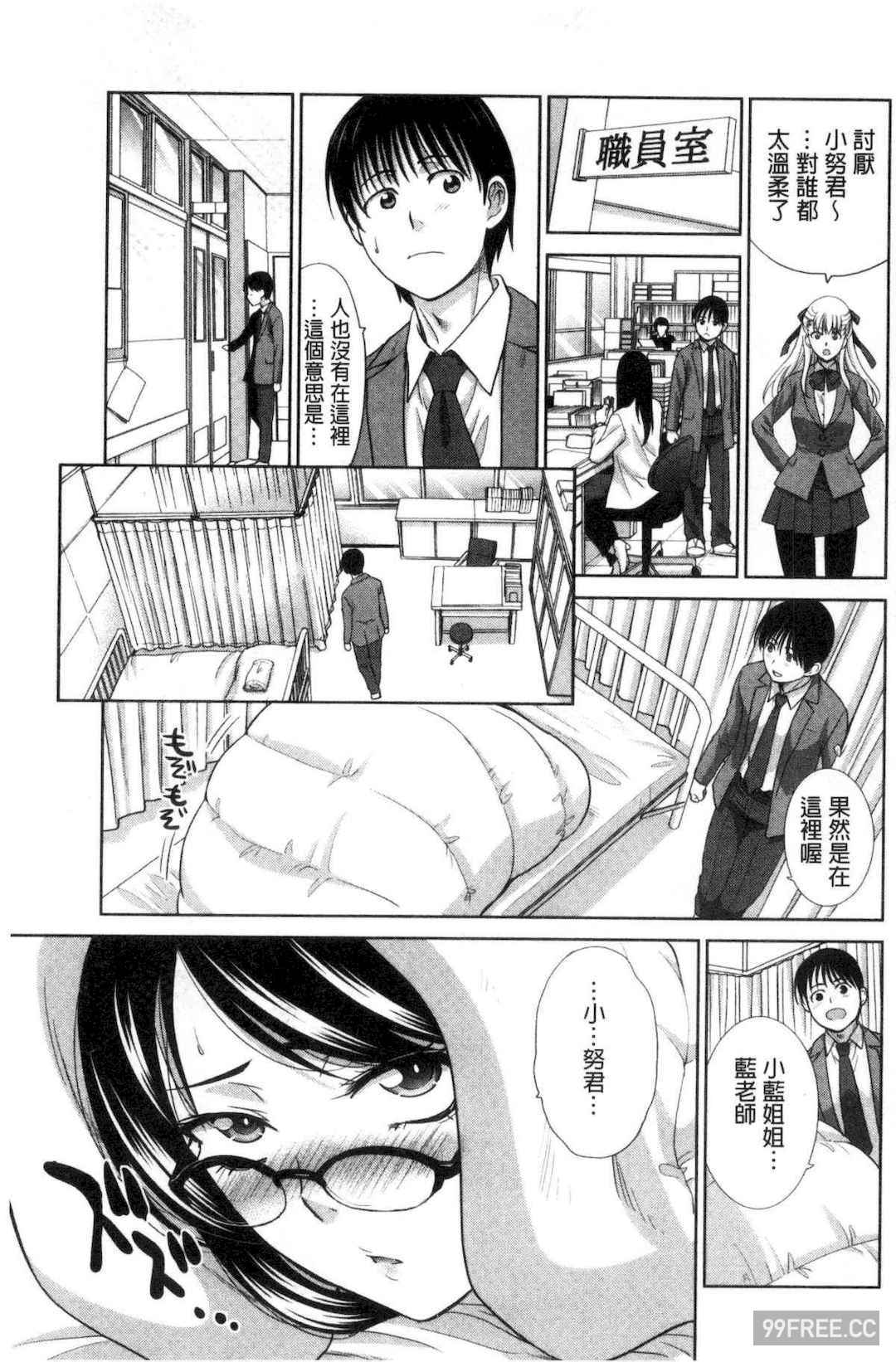 [板場広し] 僕の大好きなおばさん 我最喜歡的好色伯母