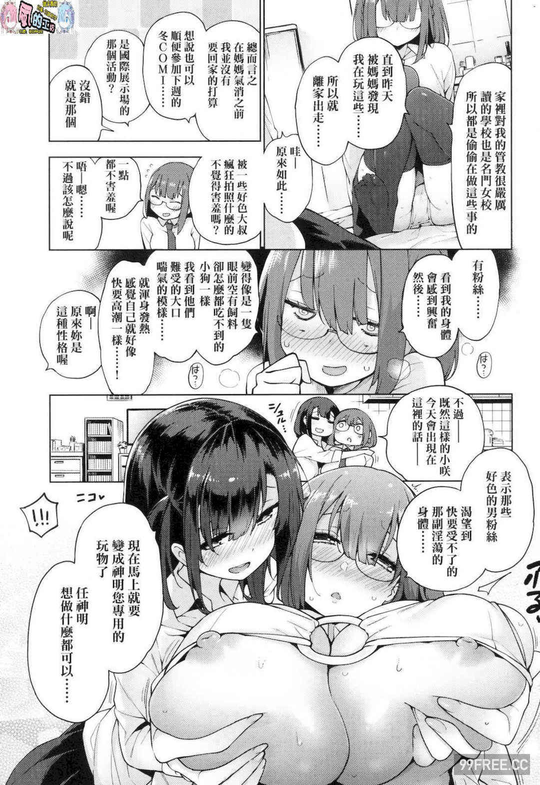 [けんじ] 性女淫説