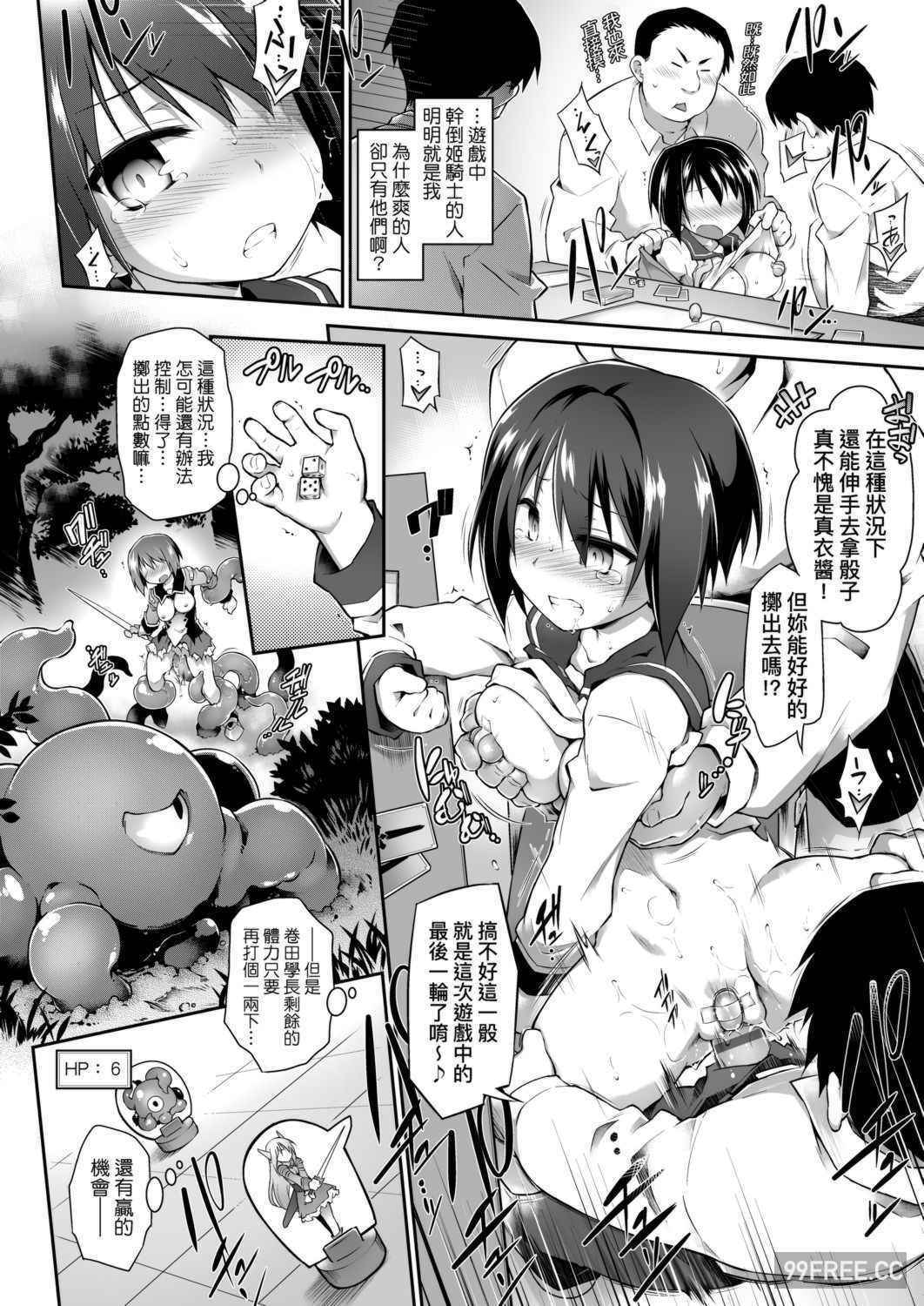 [灯ひでかず] 快感遊戯録